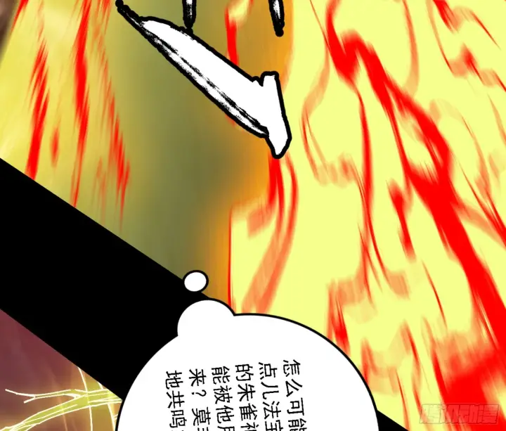 《我为邪帝》天魔法相图157