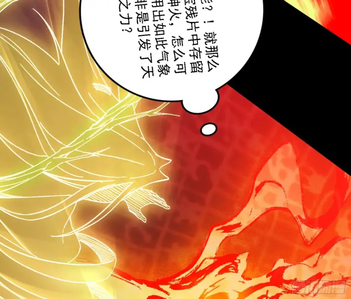 《我为邪帝》天魔法相图158