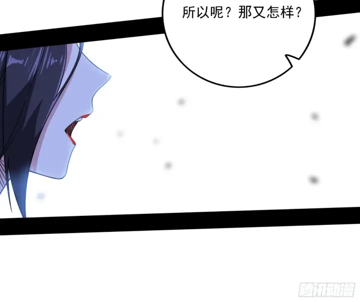 《我为邪帝》天魔法相图16
