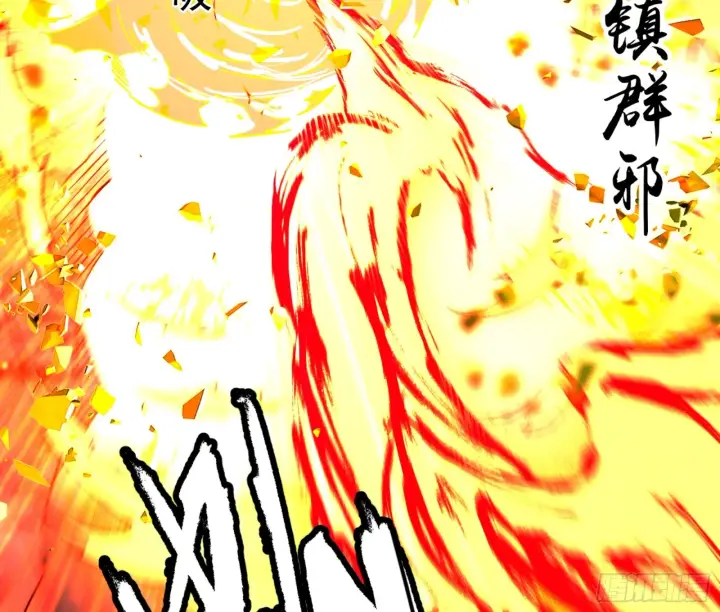 《我为邪帝》天魔法相图172