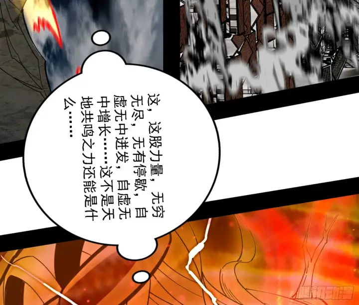 《我为邪帝》天魔法相图178
