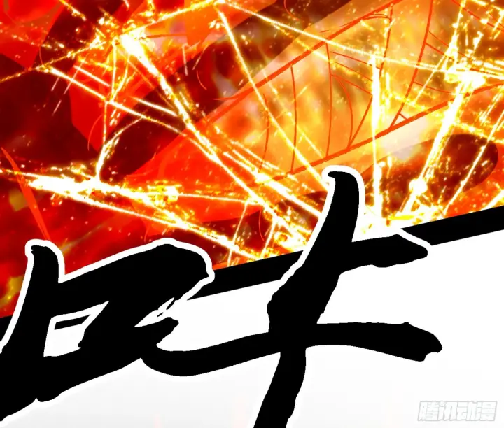 《我为邪帝》天魔法相图182