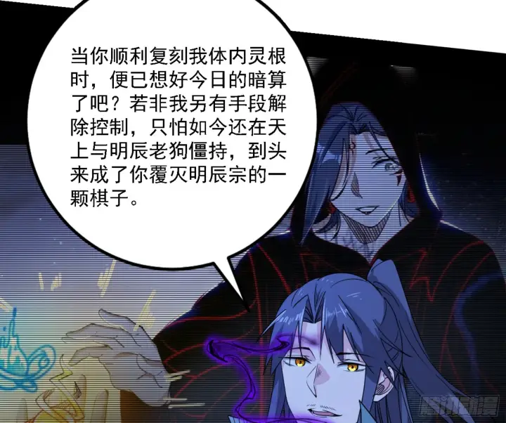 《我为邪帝》天魔法相图19