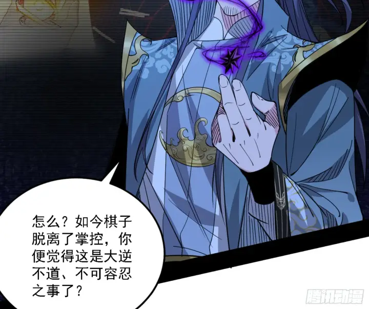 《我为邪帝》天魔法相图20