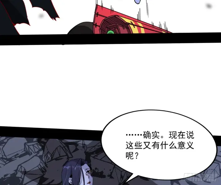 《我为邪帝》天魔法相图23