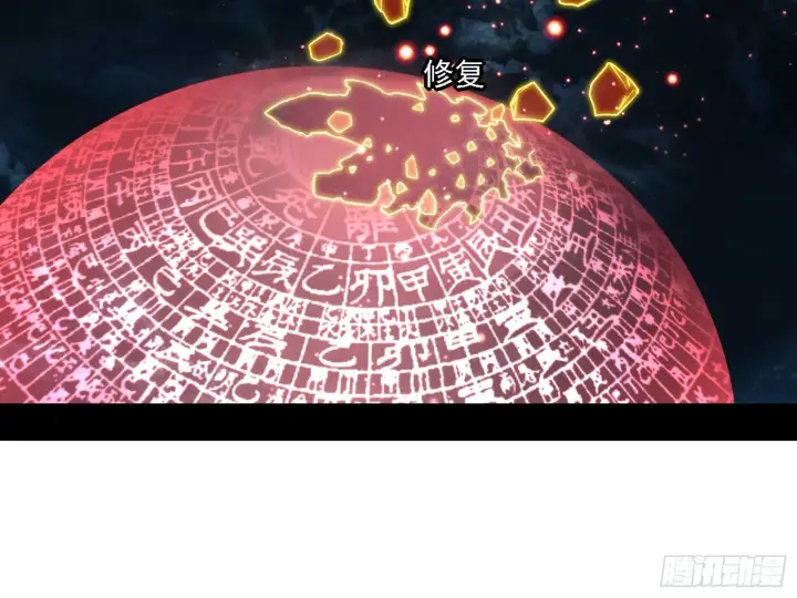 《我为邪帝》天魔法相图26