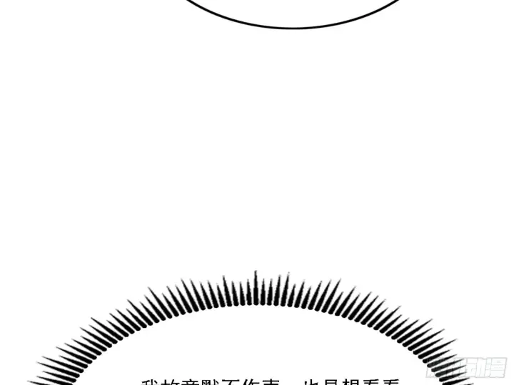 《我为邪帝》天魔法相图28