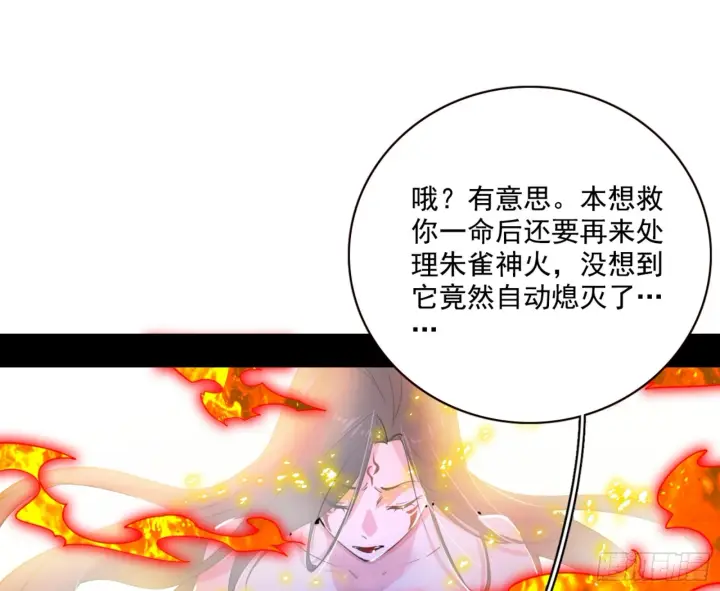 《我为邪帝》天魔法相图3