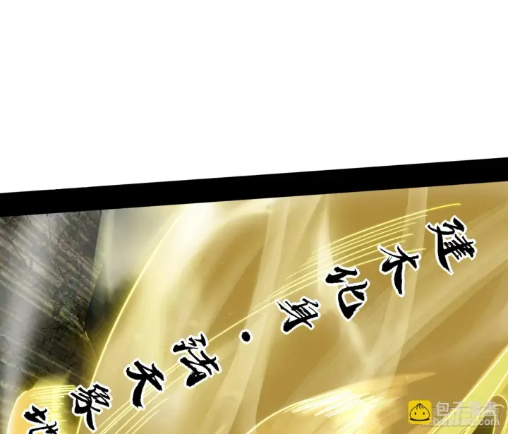 《我为邪帝》天魔法相图38