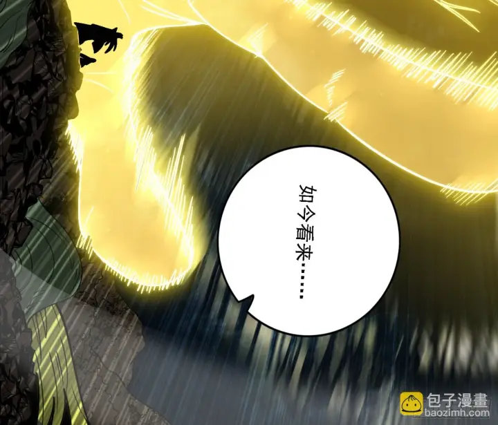 《我为邪帝》天魔法相图40