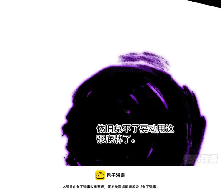 《我为邪帝》天魔法相图50