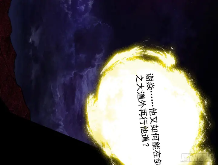 《我为邪帝》天魔法相图60