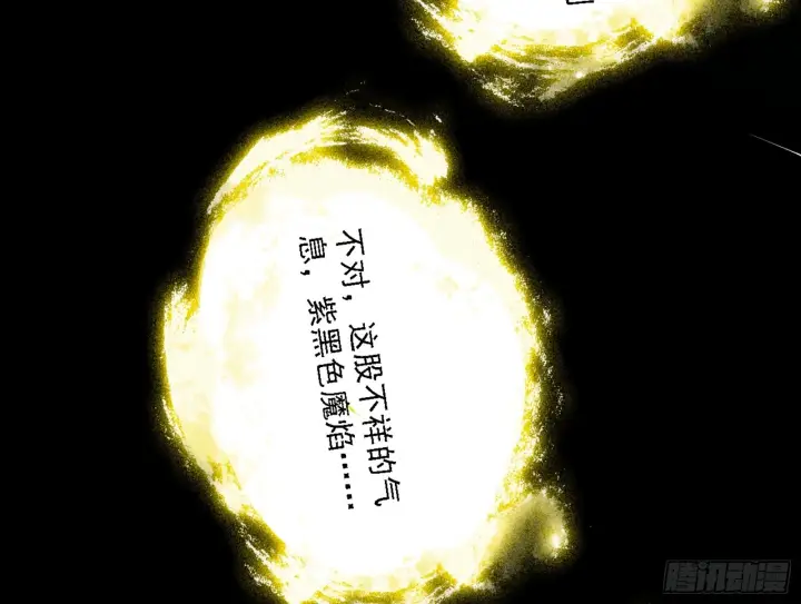 《我为邪帝》天魔法相图61