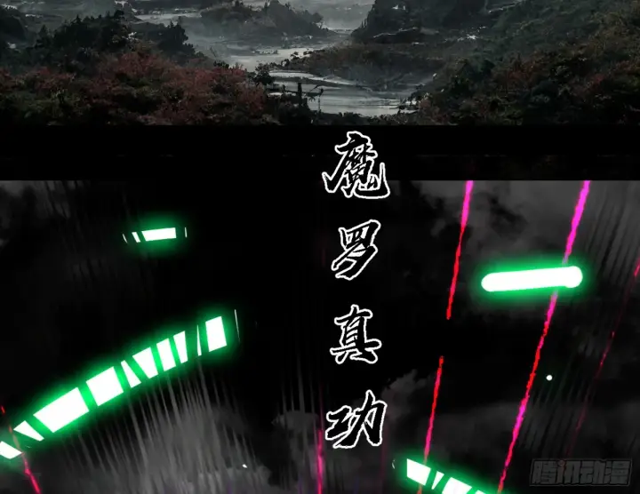 《我为邪帝》天魔法相图71