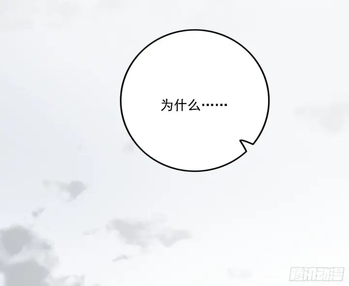 《我为邪帝》天魔法相图8