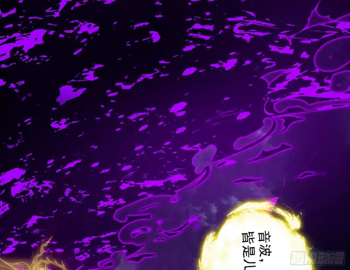 《我为邪帝》天魔法相图84