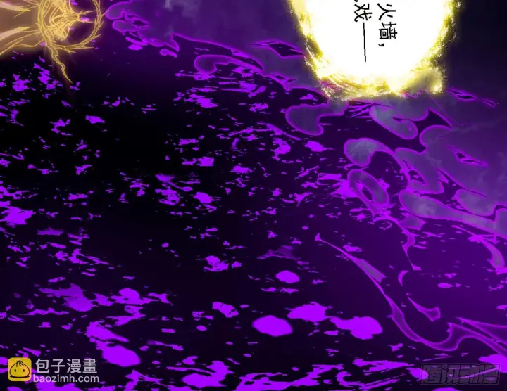 《我为邪帝》天魔法相图85