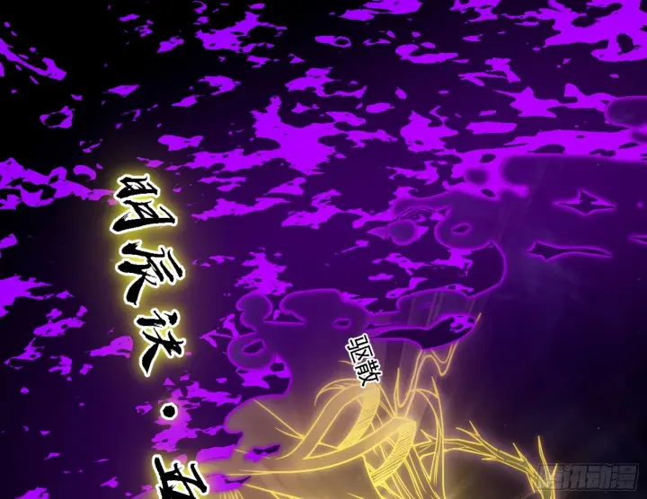 《我为邪帝》天魔法相图87