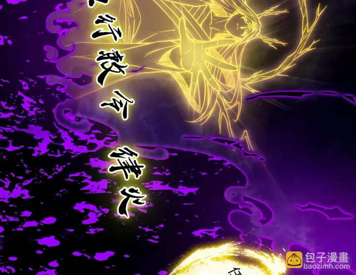 《我为邪帝》天魔法相图88