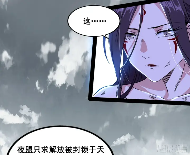 《我为邪帝》一剑仙人跪图101