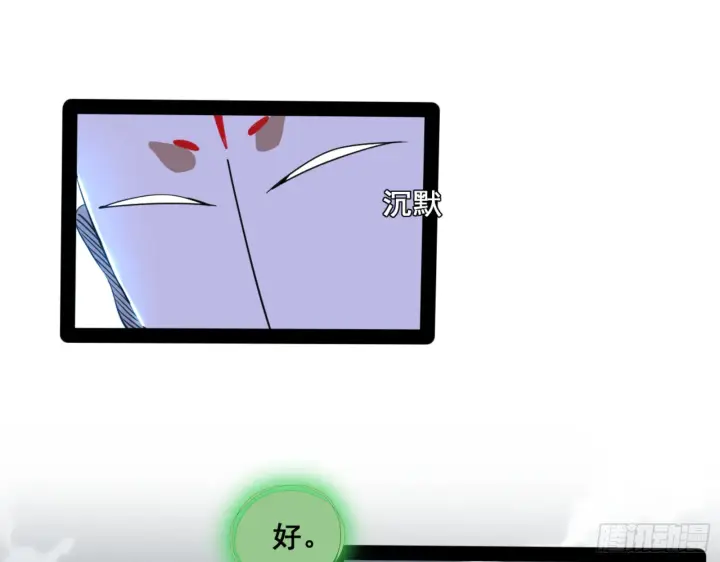 《我为邪帝》一剑仙人跪图105