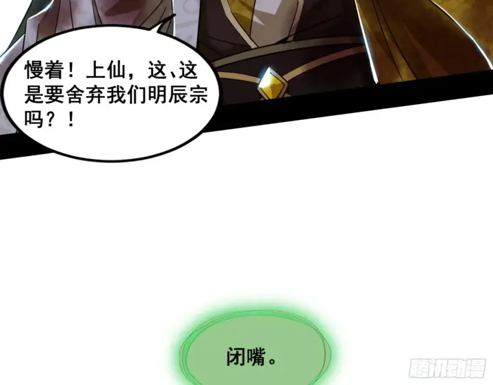 《我为邪帝》一剑仙人跪图109