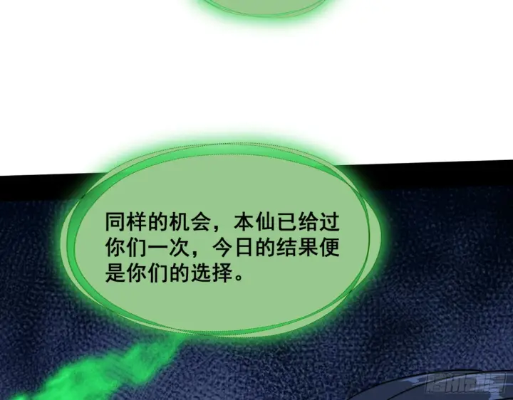 《我为邪帝》一剑仙人跪图110