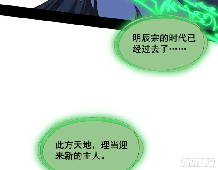 《我为邪帝》一剑仙人跪图112