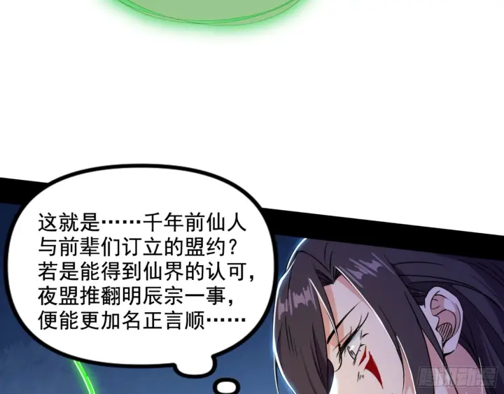 《我为邪帝》一剑仙人跪图113
