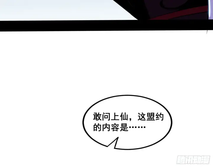 《我为邪帝》一剑仙人跪图115