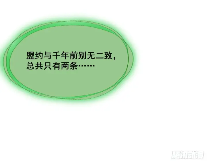 《我为邪帝》一剑仙人跪图116
