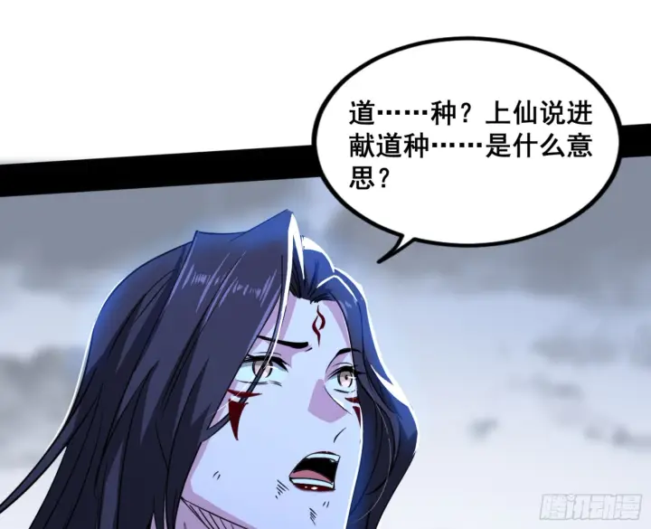 《我为邪帝》一剑仙人跪图121