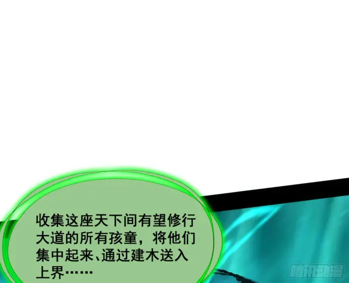 《我为邪帝》一剑仙人跪图124