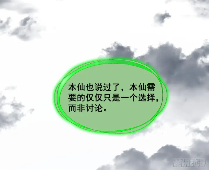 《我为邪帝》一剑仙人跪图132