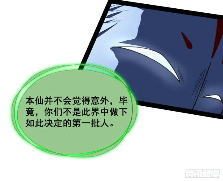 《我为邪帝》一剑仙人跪图137