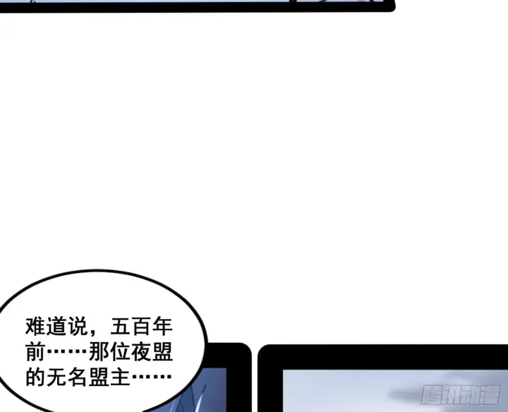 《我为邪帝》一剑仙人跪图139