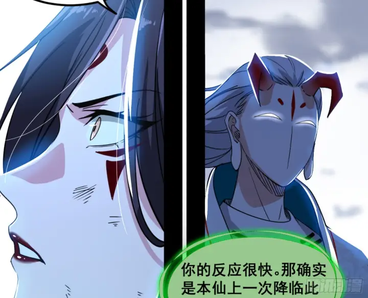 《我为邪帝》一剑仙人跪图140