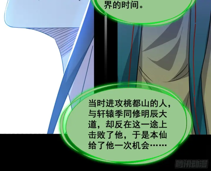 《我为邪帝》一剑仙人跪图141