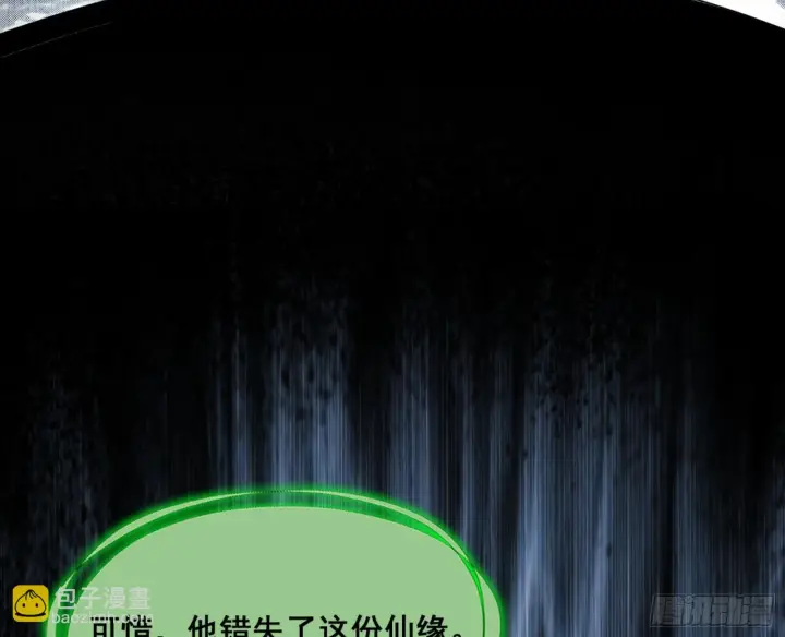《我为邪帝》一剑仙人跪图144