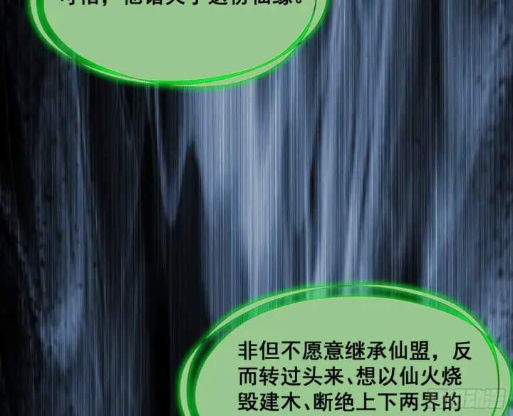 《我为邪帝》一剑仙人跪图145