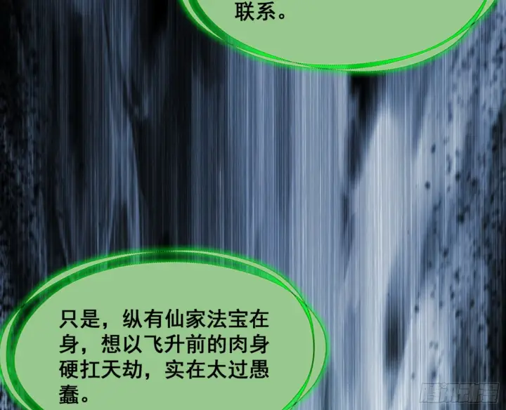《我为邪帝》一剑仙人跪图146