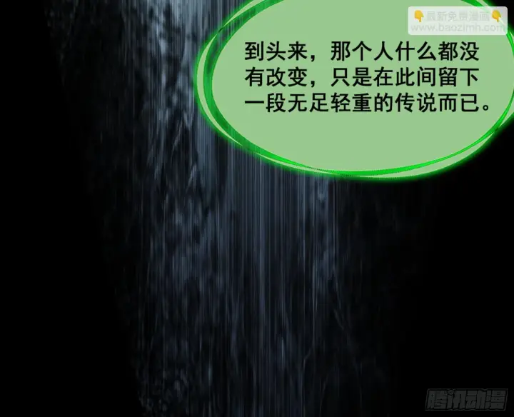 《我为邪帝》一剑仙人跪图149