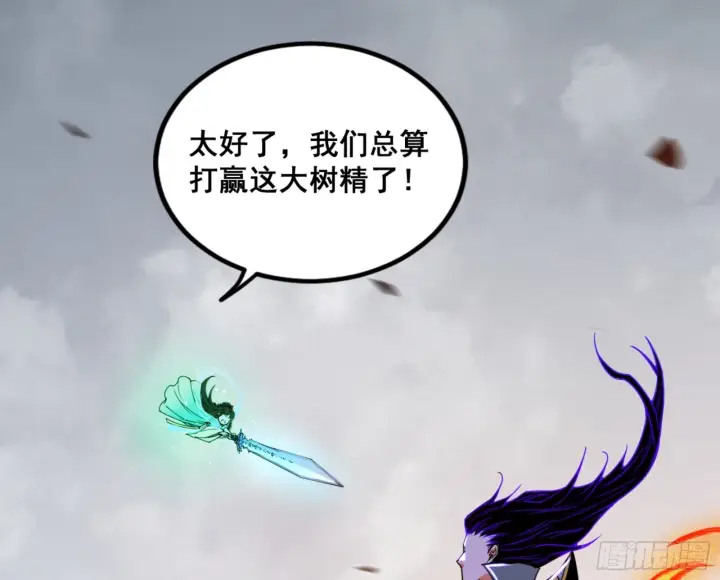 《我为邪帝》一剑仙人跪图15