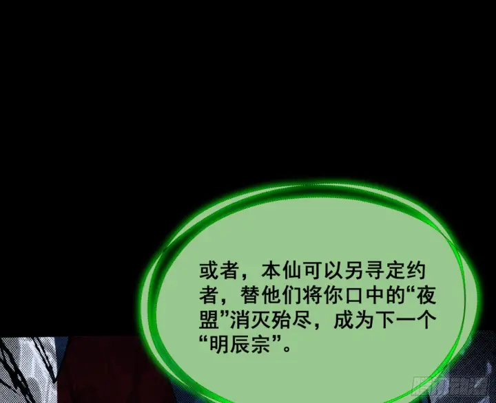 《我为邪帝》一剑仙人跪图152