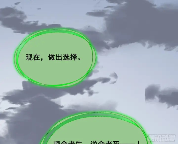 《我为邪帝》一剑仙人跪图156