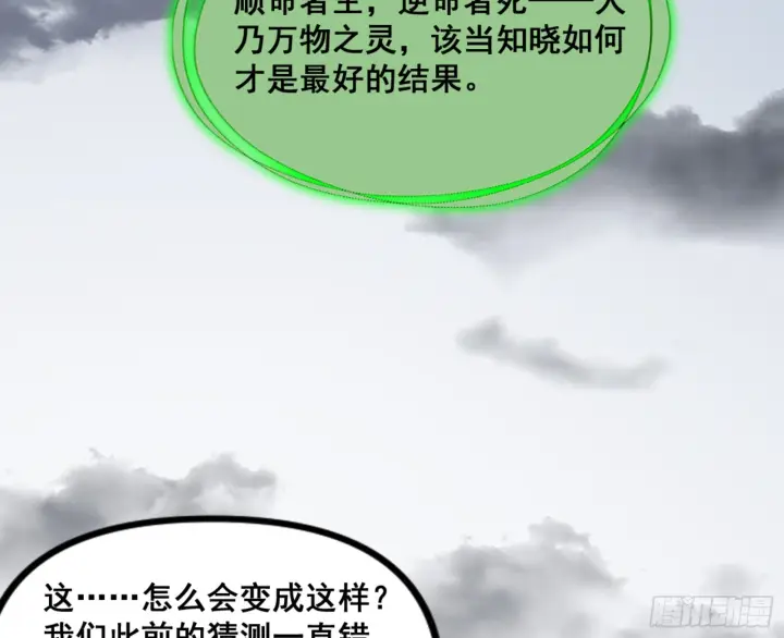 《我为邪帝》一剑仙人跪图157