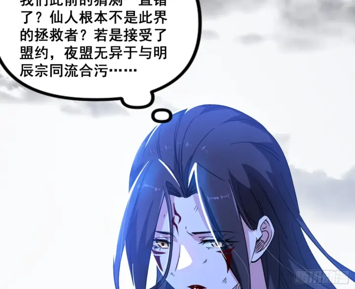 《我为邪帝》一剑仙人跪图158