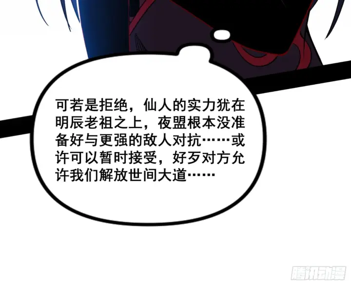 《我为邪帝》一剑仙人跪图160