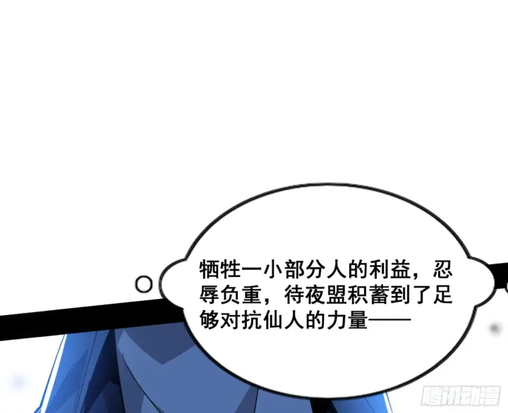 《我为邪帝》一剑仙人跪图161