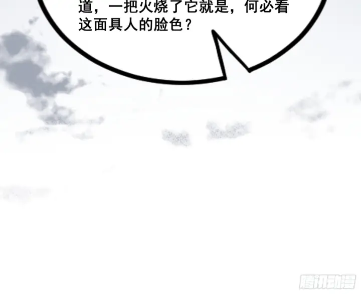 《我为邪帝》一剑仙人跪图167